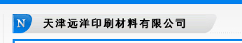 hӡˢ޹˾(ԭнAS)
